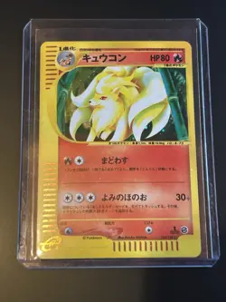 LP Ninetales Japanese Expedition 1st Edition Pokemon Card Holo Rare - Image 1