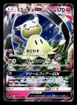 Mimikyu GX 038/050 Fairy Rise NM Japanese Pokemon Card TCG - Image 1