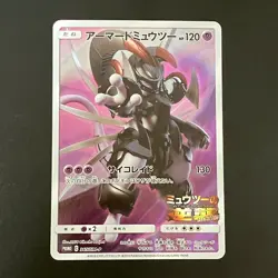Armored Mewtwo 365/SM-P movie PROMO Pokemon Cards Japanese - Image 1