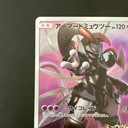 Armored Mewtwo 365/SM-P movie PROMO Pokemon Cards Japanese - Image 3