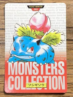 Pokemon Carddass Card Ivysaur No.2 Bandai Pocket Monsters Red ver. 1996 - Image 1