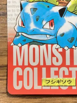 Pokemon Carddass Card Ivysaur No.2 Bandai Pocket Monsters Red ver. 1996 - Image 4