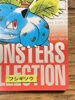 Pokemon Carddass Card Ivysaur No.2 Bandai Pocket Monsters Red ver. 1996 - Image 5