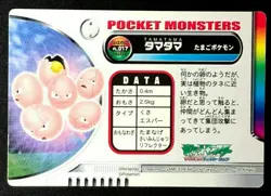 Exeggcute Pokemon Zukan Card No.017 Carddass Japanese TCG Nintendo From Japan - Image 2