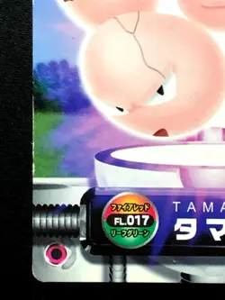 Exeggcute Pokemon Zukan Card No.017 Carddass Japanese TCG Nintendo From Japan - Image 5