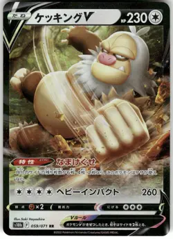Slaking V RR 059/071 s10b Pokemon GO Pokemon Card Japanese - Image 1