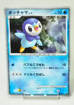 Pokemon card TCG Piplup 002/009 11th Movie Promo Holo Rare 2008 Japanese LP - Image 1