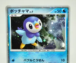 Pokemon card TCG Piplup 002/009 11th Movie Promo Holo Rare 2008 Japanese LP - Image 2