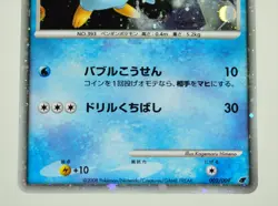 Pokemon card TCG Piplup 002/009 11th Movie Promo Holo Rare 2008 Japanese LP - Image 3