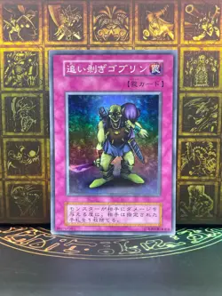 YuGiOh Robbin' Goblin Vol.7 Super Rare Japanese No Ref Vintage Card - Image 1