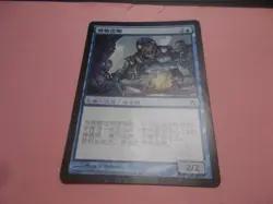 Trinket Mage x1 MTG Fifth Dawn Blue Creature NM Chinese - Image 1