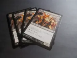 Skull Collector x4 MTG Saviors of Kamigawa Black Uncommon Creature LP Chinese - Image 1