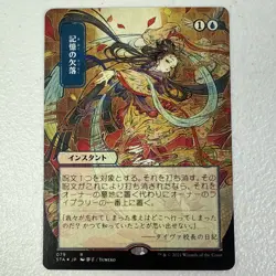 MTG Memory Lapse (STA) Strixhaven: Mystical Archives (JP Alternate Art) Foil 079 - Image 1
