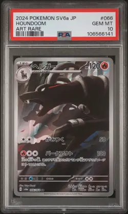 2024 POKEMON JPN SV6A-NIGHT WANDERER ART RARE #066 HOUNDOOM PSA 10 - Image 1