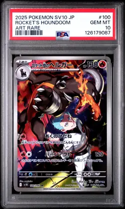 2025 POKEMON JPN SV10-GLORY OF TEAM ROCKET #100 TEAM ROCKET'S HOUNDOOM PSA 10 - Image 1