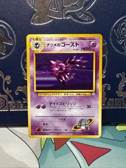1999 Pokemon Sabrina's Haunter #No.093 Japanese NM - Image 1