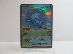 Carta Pokemon Mew #232 PAF Special Illustration Rare 2024 English X965 - Image 1