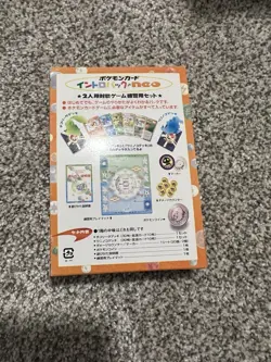 1999 Pokemon Japanese Neo Intro Pack Starter Half Deck Chikorita Totodile Opened - Image 2