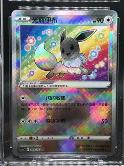 CGC 10 PRISTINE Pokemon Chinese Radiant Eevee 092/127 2024 All-Stars Holo - Image 2