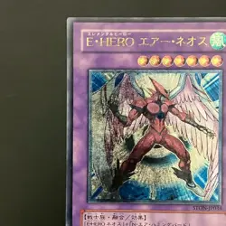 Elemental Hero Air Neos STON-JP034 Ultimate Rare Yu-Gi-Oh Card Japanese - Image 3