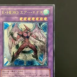 Elemental Hero Air Neos STON-JP034 Ultimate Rare Yu-Gi-Oh Card Japanese - Image 4