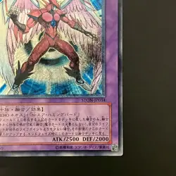 Elemental Hero Air Neos STON-JP034 Ultimate Rare Yu-Gi-Oh Card Japanese - Image 5