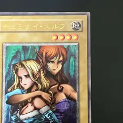 Gemini Elf BC-34 Ultimate Rare Yu-Gi-Oh Card Japanese - Image 4
