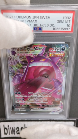 PSA 10| 2021 Pokemon Card Gengar VMAX 002/019 VMAX High-Class Deck sGG JPN #57a - Image 2
