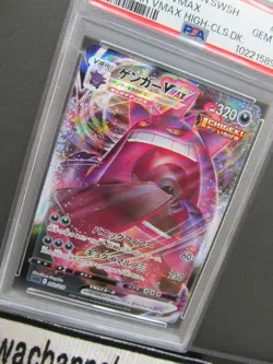 PSA 10| 2021 Pokemon Card Gengar VMAX 002/019 VMAX High-Class Deck sGG JPN #57a - Image 4