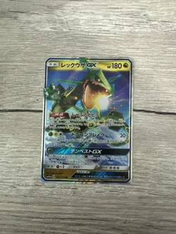 Rayquaza GX RR 100/173 SM12a GX Tag Team All Stars Japanese Pokemon Card - Image 1