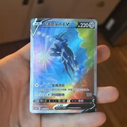 Pokemon S-Chinese Card SWSH CS5bC Origin Forme Dialga V 147/128 SR Alt US SELLER - Image 1