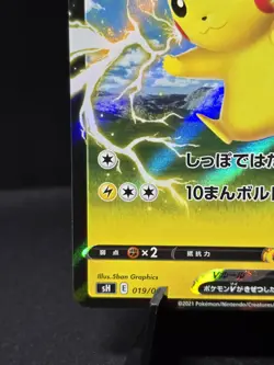 Pokemon Japanese Pikachu V 019/053 SWSH Family Card Game Holo Full Art Near Mint - Image 5