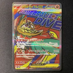 Mega Hawlucha ex MA 229/193 M2a MEGA Dream ex Japanese Pokemon Card 2025 NM - Image 1