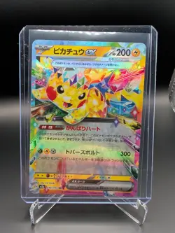 Pokemon Card Japanese Pikachu ex RR 044/193 M2a MEGA Dream ex - Image 1