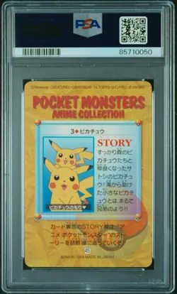 PSA 9 Pokemon Double Pikachu Carddass Prism 3 Japanese Card 1998 - Image 2