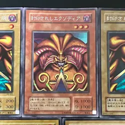 Exodia the Forbidden One Secret Rare PG-61 62 63 64 65 Yu-Gi-Oh Card Japanese - Image 3