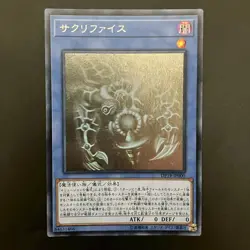 Relinquished DP19-JP000 Holographic Ghost Rare Yu-Gi-Oh Card Japanese - Image 1