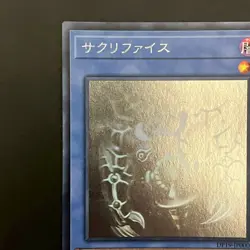 Relinquished DP19-JP000 Holographic Ghost Rare Yu-Gi-Oh Card Japanese - Image 3