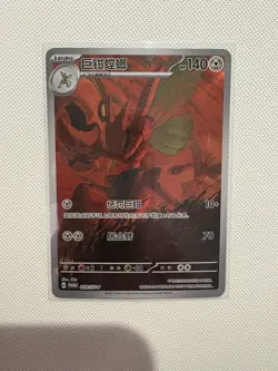 Pokemon TCG S-Chinese Scarlet & Violet Scizor SV-P 029 Promo Holo - Image 1