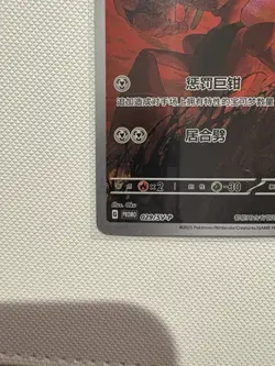 Pokemon TCG S-Chinese Scarlet & Violet Scizor SV-P 029 Promo Holo - Image 2