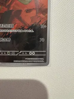Pokemon TCG S-Chinese Scarlet & Violet Scizor SV-P 029 Promo Holo - Image 3