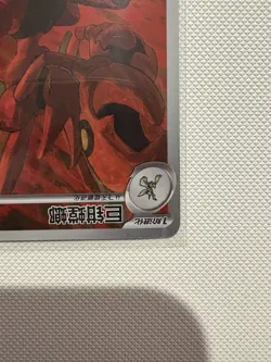 Pokemon TCG S-Chinese Scarlet & Violet Scizor SV-P 029 Promo Holo - Image 5