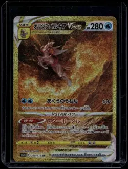 Pokemon TCG Origin Forme Palkia Vstar 259/172 Japanese Universe Ultra NM - Image 1
