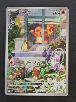 Charmander 051/049 - Japanese Pokemon Special Deck Set Art Rare - Image 1