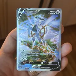 Pokemon TCG | Arceus V 145/127 SR | CS5AC Chinese Exclusive | Full Art Holo | NM - Image 1