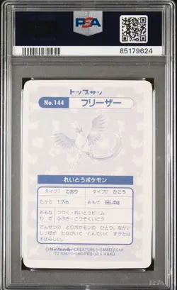 PSA 5 1995 Japanese Pokemon Topsun Articuno #144 Holofoil Rare Vintage Prism - Image 2