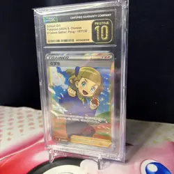 Pokemon S-Chinese Schoolgirl 157/132, Full Art Holo Pristine 10 CGC grade slab - Image 3