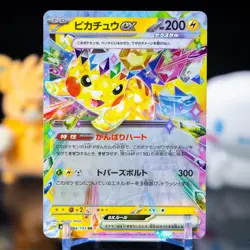 Pokemon Pikachu ex 044/193 Mega Dream RR m2a Japanese Near Mint - Image 1