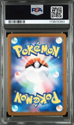 2023 POKEMON JPN SV2A-POKEMON 151 ART RARE #169 CHARMELEON PSA 9 - Image 2