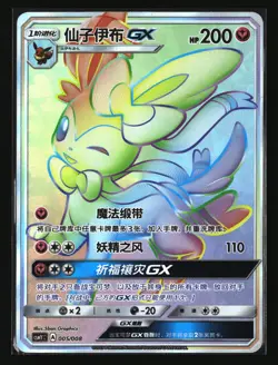 Pokemon SYLVEON GX 005/008 Rainbow Exclusive (Chinese csmYC) NM/Near Mint - Image 1